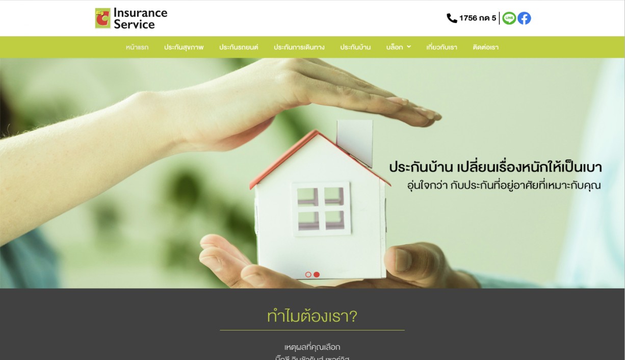 BigC Insurance